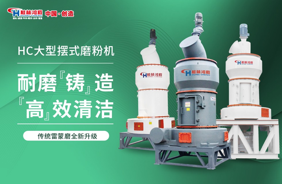 每天加工300噸的雷蒙磨多少錢？HC2000大型磨粉機也行