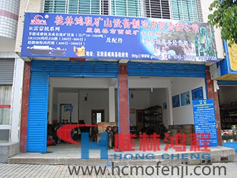桂林鴻程湖南辦事處花垣服務(wù)部，湖南辦事處，電話