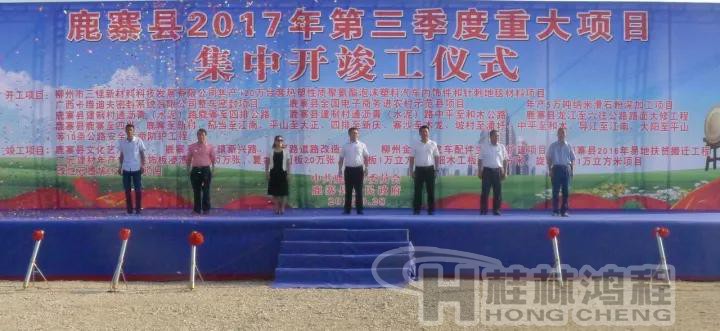 鹿寨年產(chǎn)5萬(wàn)噸200納米滑石粉項(xiàng)目開工 鹿寨年產(chǎn)5萬(wàn)噸200納米滑石粉項(xiàng)目開工