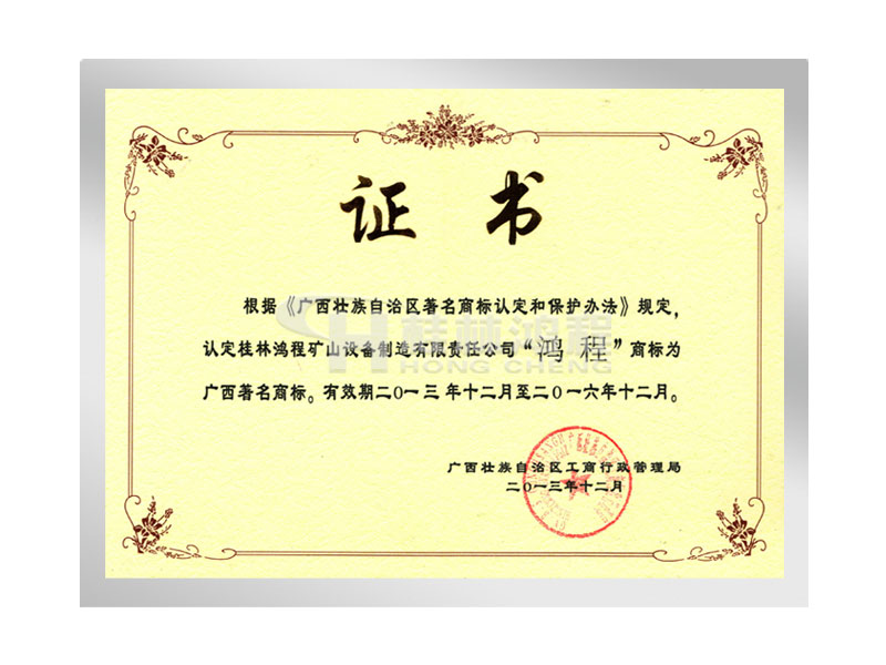 鴻程，著名高標(biāo),桂林鴻程,立磨廠家,雷蒙磨廠家,磨粉機廠家