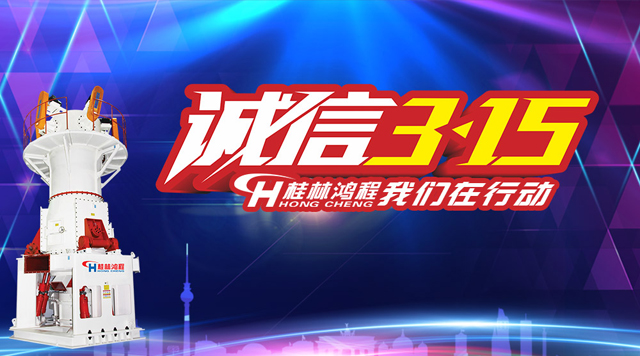 桂林鴻程誠信為本，精工鑄造