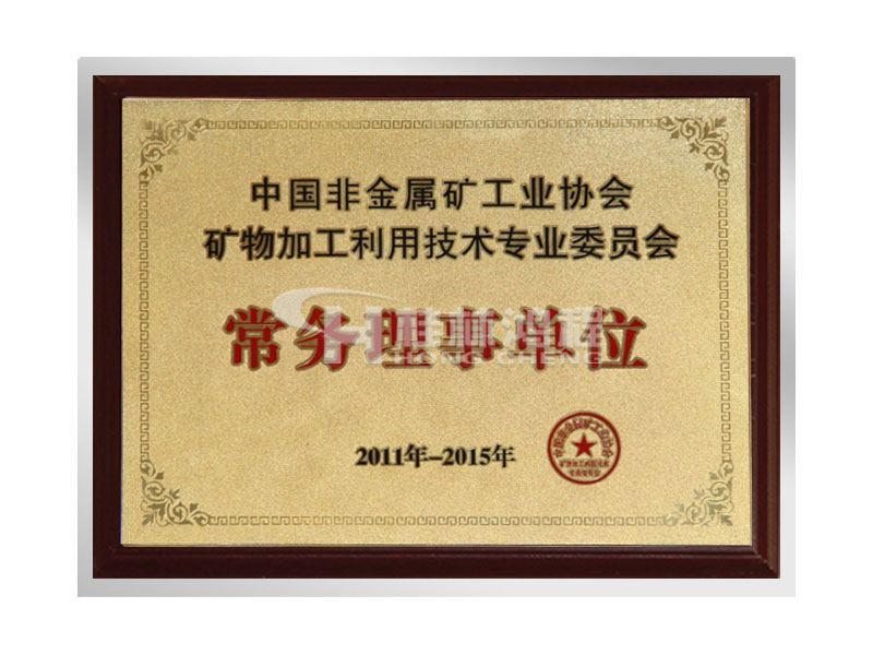 中國(guó)非金屬礦工業(yè)協(xié)會(huì)，常務(wù)理事單位，桂林鴻程，磨粉機(jī)廠家，立磨廠家，雷蒙磨廠家