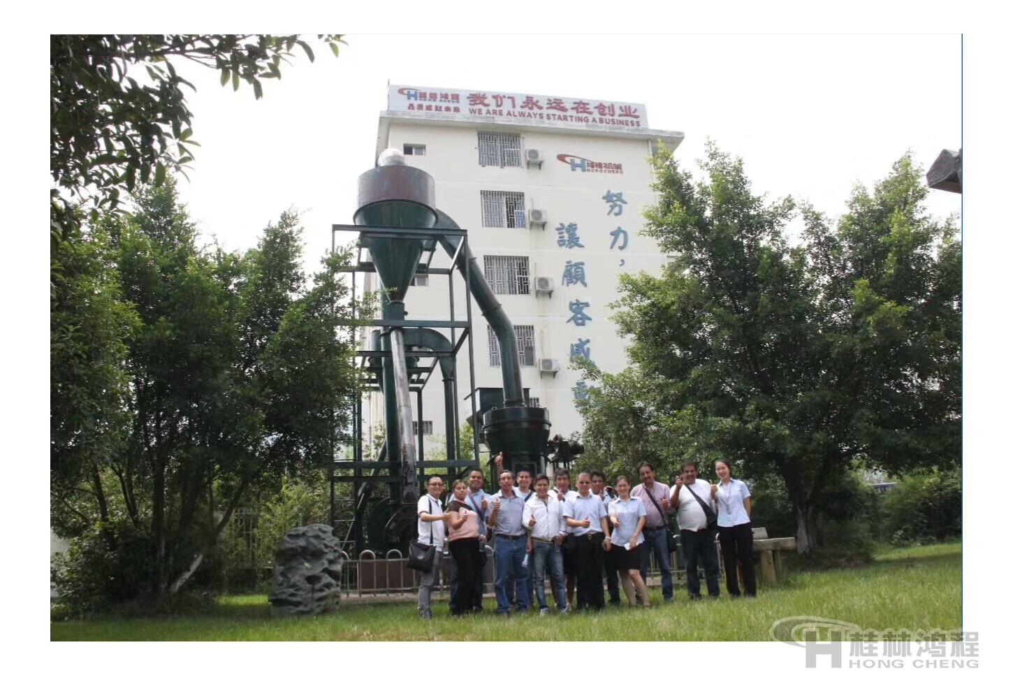 桂林鴻程磨粉機(jī)生產(chǎn)基地迎接中美洲礦業(yè)考察團(tuán)參觀(guān)