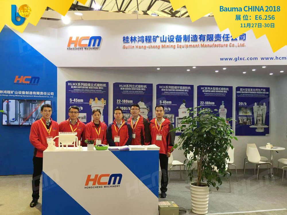 聚焦Bauma CHINA 2018（上海寶馬展），桂林鴻程閃亮登場(chǎng)！