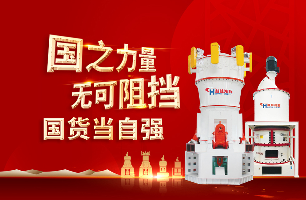 桂林鴻程弘揚(yáng)民族精神，貢獻(xiàn)一個(gè)全球品牌！