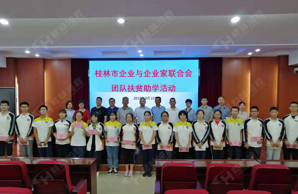 桂林鴻程傳承美德，傳遞善舉，情暖人間！