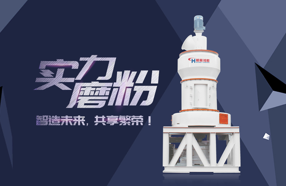 HC縱擺式磨粉機精彩客戶現(xiàn)場，速來圍觀！