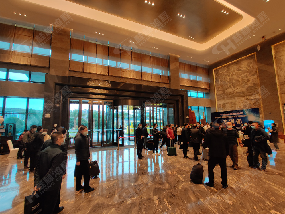 報道一：桂林鴻程承辦的2020年全國碳酸鈣行業(yè)年會如約而至，歡迎前來報到！