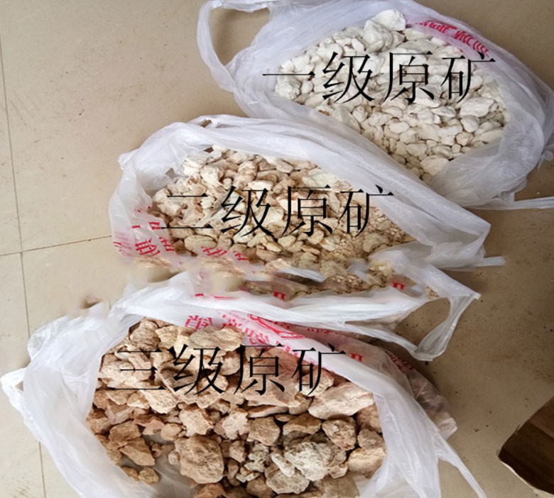 埃洛石原礦 埃洛石原礦