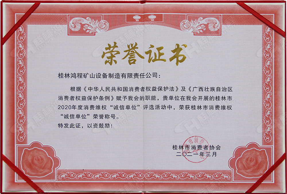 【3?15】匠心制造，無(wú)懼考驗(yàn)，桂林鴻程，誠(chéng)信護(hù)航！