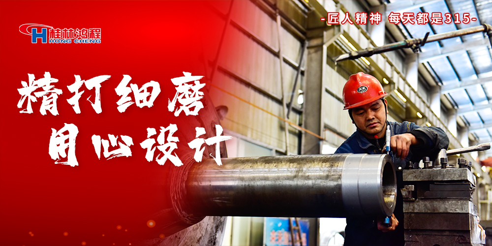 【3?15】匠心制造，無(wú)懼考驗(yàn)，桂林鴻程，誠(chéng)信護(hù)航！