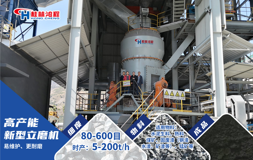 水渣立磨機參數(shù)型號 水渣立磨機參數(shù)型號