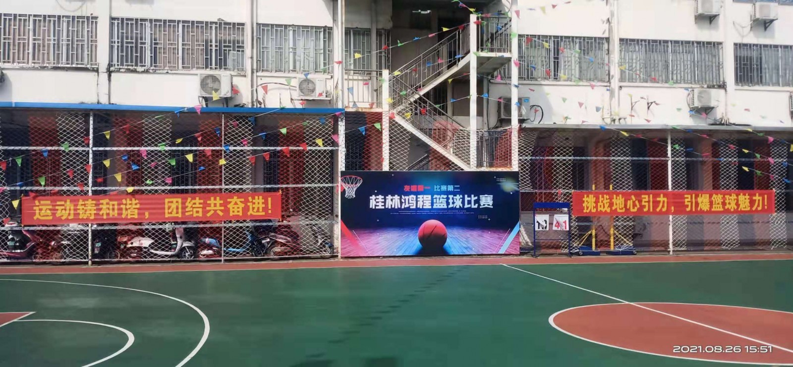 燃！桂林鴻程2021秋季籃球賽激情開賽！