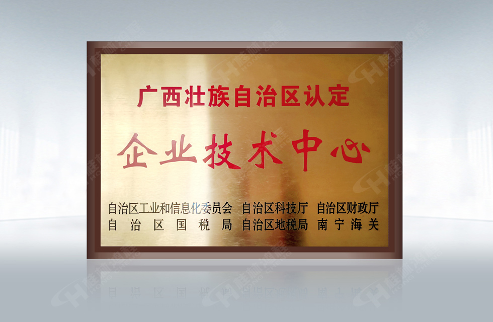 再摘殊榮！桂林鴻程榮獲“廣西科技進步獎”一等獎