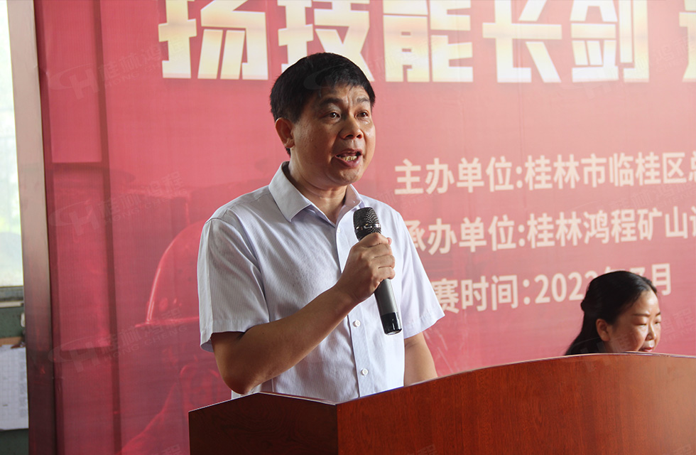 揚(yáng)技能長劍，造鴻程精品|2022年臨桂區(qū)職工勞動技能競賽在桂林鴻程舉辦