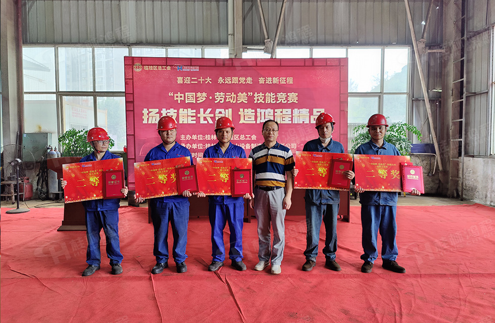 揚(yáng)技能長劍，造鴻程精品|2022年臨桂區(qū)職工勞動技能競賽在桂林鴻程舉辦