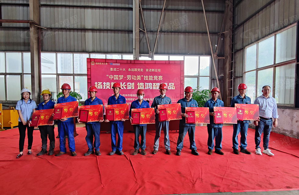 揚(yáng)技能長劍，造鴻程精品|2022年臨桂區(qū)職工勞動技能競賽在桂林鴻程舉辦