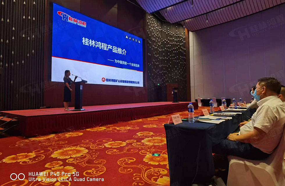 榮譽之約，同創(chuàng)未來！桂林鴻程應邀出席廣西重大工程項目與機械行業(yè)企業(yè)供需對接會