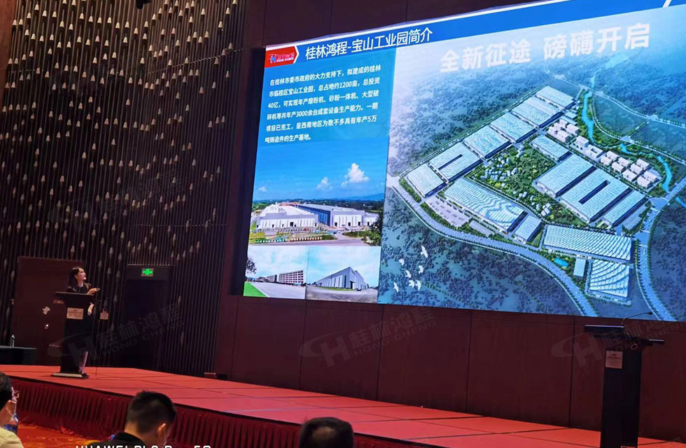榮譽之約，同創(chuàng)未來！桂林鴻程應邀出席廣西重大工程項目與機械行業(yè)企業(yè)供需對接會