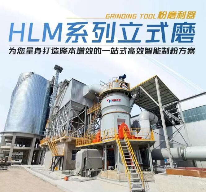 年產(chǎn)100萬噸礦渣微粉生產(chǎn)線 年產(chǎn)100萬噸礦渣微粉生產(chǎn)線